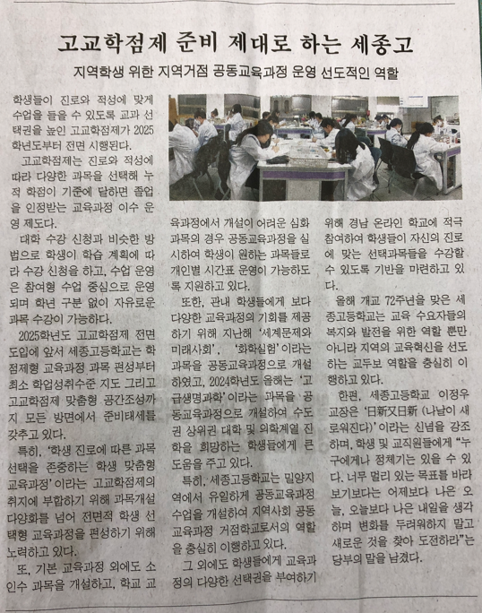 밀양신문 (2024-04-16) 기사.png